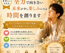 全力で向き合い未来が少し楽しみになる時間を創ります あなたの秘めたる才能を発掘して、人生が好転するきっかけに イメージ1