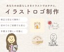温かみ、親しみやすいイラストロゴ制作します 手書きだからこその温かみと親しみを イメージ1