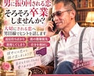 モテオヤジの本音✨心理を包み隠さず暴露します 男心が丸わかりの恋愛相談トークしてみませんか？ イメージ6