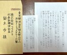 手書き【代筆します】読みやすい文字で仕上げます 書道経験ありの四児の母が、経験を活かして心を込めて対応します イメージ2