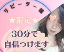 リピーター限定⭕魅力を引き出すレッスンします 自信を持って過ごせるように✨ポジティブ思考コーチングします♡ イメージ1