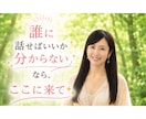 話したい！あなたのモヤモヤお聴きします あなたの気持ち大切に♧否定せずに秘密厳守♧愚痴・雑談OK イメージ1