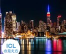ICL経験者が手術のリアルな痛みや流れを教えます 新宿近視クリニック経験者と本音で話せるICLのリアルについて イメージ3