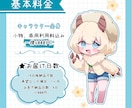 商用可能！ふわもちのSDキャラ描きます キャラデザもセットで可愛い！アイコン、動画、グッズ用など イメージ2