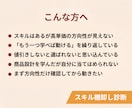 高単価は知識量じゃない！あなたの方向性を診断します もう学ばなくていい。今のスキルで高単価への方向性が決まります イメージ6