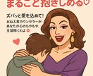 あんたの心、まるごと抱きしめます ズバッと愛を込めて！あなたの心のもやもや、全部聞くわよ イメージ1