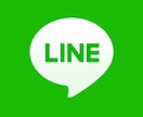 既読スルーされない？LINEの送り方教えます 気になる方からのLINEやりとり術 イメージ1