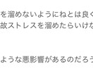 ストレスについて教えます ほとんどの方が知らない知識を教えます イメージ1