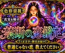 即日・一万文字【職場恋愛、年の差、不倫】鑑定します 【特典付き】この恋は実る？相手の本音、立場の差の恋で悩む方へ イメージ1