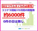 限定2名❤️スマホで90分➕5日間フォローします 【⭐️ココナラ王子対談有り】超〜機械オンチの私のやり方を伝授 イメージ2