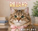 暇！話し相手！笑いたい！に同席します 1分でいい誰かと話したい。雑談メイン/褒めてほしい！どうぞ！ イメージ7