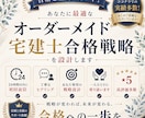 宅地建物取引士試験合格を全力でサポートします 最短合格を目指して、効率的な学習方法をご提案いたします。 イメージ1