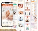 女性向け商品・サービス特化LPを制作します UTAGE・WordPress・制作データ納品も対応可能 イメージ7