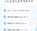 30〜50代の社内SE志望向けに応募書類整理します 首都圏の事業会社IT部門を目指す方へ丁寧に整理します イメージ2