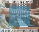 讃美歌の伴奏音源をご提供いたします ご自宅で讃美歌を歌いたい方や、聖歌隊の練習にもどうぞ♪ イメージ1