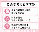 障害福祉分野のSEO記事を構成から執筆します 元B型職員がWebで検索される記事を作成｜1文字1円 イメージ3