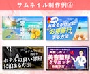 YouTubeサムネイルを格安で作成します 思わずクリックしてしまうサムネイルを作成します！ イメージ8