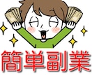 社畜生活を脱出して人生好転させた方法を公開します ツールで自動化→底辺人生から解放されて理想の生活♪ イメージ1