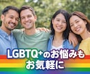 もう恋愛に疲れた。そんなあなたに寄り添います これって恋愛依存？愛着障害？恋愛に苦しむあなたと考えます イメージ4