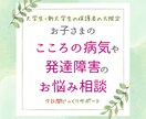 大学の元相談員が大学生の保護者のお悩みを聴きます 大学生専門★発達障害支援・精神障害支援【保護者の方向け】 イメージ1