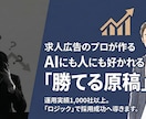 プロがIndeedで採用成功できる原稿を作ります HR15年以上・1000社以上の採用成功した実績 イメージ2