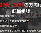 忖度しません！転職、キャリアの相談にのります どういう軸で仕事選びをすればいいか教えます⭐︎ イメージ1