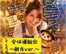 お電話タロット占い【全体運総合】親友口調で占います 演技経験有の占い師が親友口調でお届けするタロット占いです✨ イメージ1