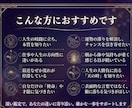 霊視であなたの人生・運命を鑑定します 自分自身を知り、自分自身の人生の軌道をコントロールする イメージ2