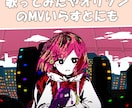 一枚絵（サイズ指定可能）描きます キャラ1体＋簡易背景となります イメージ3