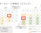 バランス☆週3でエネルギーチャージします 心身のバランス調整！HSPや霊感体質の方に イメージ3