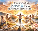 恋愛や結婚に悩まれてる女性の相談ききます 否定せず優しく聞きます。愚痴だけでもOK イメージ6