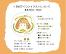 可愛くてちょっとだけ個性的なアイコンを描きます シンプルだけど味のあるイラストに イメージ2