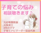 子育ての悩み元保育士が寄り添います イライラしてしまう・こんな時どうすればいい？ イメージ1