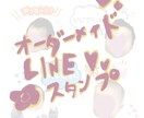 お写真でLINEスタンプ作ります お子様、ペット、カップルなどで世界に一つだけのスタンプです！ イメージ1