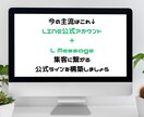 LINE公式アカウント作成もエルメの導入もします 拡張ツール実装でLINE性能をますますアップ！ イメージ9