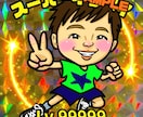びっくりマンシール風似顔絵描きます アイコンや名刺、プレゼントに！！ イメージ2