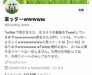 拡散のプロがSNSアカウント運用代行します フォロワー0人→21万人の育成経験有り イメージ4