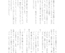 小説をお書きします 夢/オリジナル/BL/GL/NL何でも イメージ3