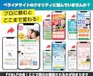 即レス対応！ペライチでオシャレなLP制作いたします 安心と信頼の実績！親身な迅速対応で星評価5獲得しています イメージ2