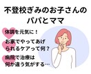 親御さんへ不登校のお悩みうかがいます 学校、病院への相談以外に、おうちでできることがありますよ。 イメージ1
