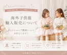海外子供服輸入販売についてお伝えします ♡子供服や雑貨など輸入〜ショップ開設までサポート♡ イメージ1