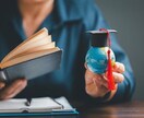 UC Berkeley現役合格生が支援します 海外大学受験やAO入試においての資料作成また面接対策の支援 イメージ1