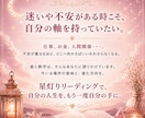 星座×数秘術で読むあなただけの鑑定書をお届けします 何度でも読み返せる、あなただけの星の教科書 イメージ4