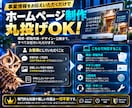 SEO・AI検索に対応したホームページを制作します 丸投げOK！原稿作成から検索対策・公開までまとめて対応 イメージ3