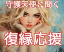 あなたの片思いの悩みにお答えします 片思いの人、辛い恋で悩んでいる人 イメージ2