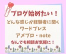 ブログをやってみたい！始める前の疑問解決します ブログってどんな感じ？経験者と話しをしてみたい！ イメージ1