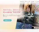 オリジナルデザインのホームページを作ります 素材や原稿は弊社でご用意します！安心してご相談ください＾＾ イメージ3