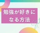 合格★取得★人生のステージアップ★します ★松果体＆天神様のW施術★今やってる事が実を結ぶ★ イメージ2