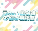 資格有プロ♥心のモヤモヤ、チャットで解決します 誰にも言えない悩み、明日が見えなくなるほど苦しいあなたへ イメージ1