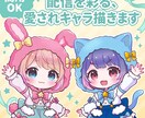 可愛い愛されキャラクターで配信活動をお手伝いします 配信活動をもっと楽しく！理想のキャラクターお描きします！ イメージ1